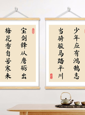 班级布置教室装饰画激励学习励志挂画标语挂牌墙贴画静心书法挂帘