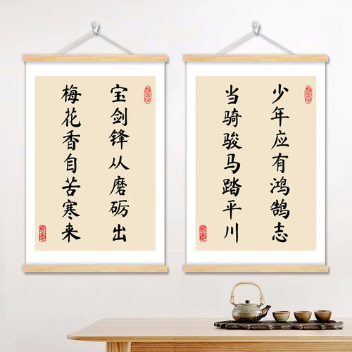 班级布置教室装饰画激励学习励志挂画标语挂牌墙贴画静心书法挂帘