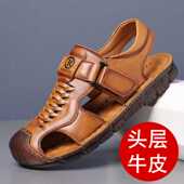 两用开车耐磨防滑爸爸鞋 包头凉鞋 男真皮休闲牛筋底头层牛皮沙滩鞋