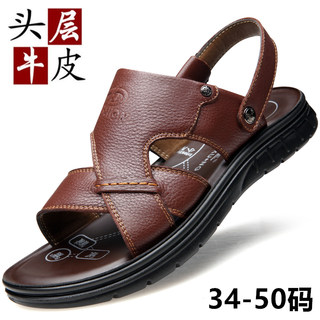 男士凉鞋大码45加肥46加宽47码48男49特大码大号50真皮沙滩鞋夏季