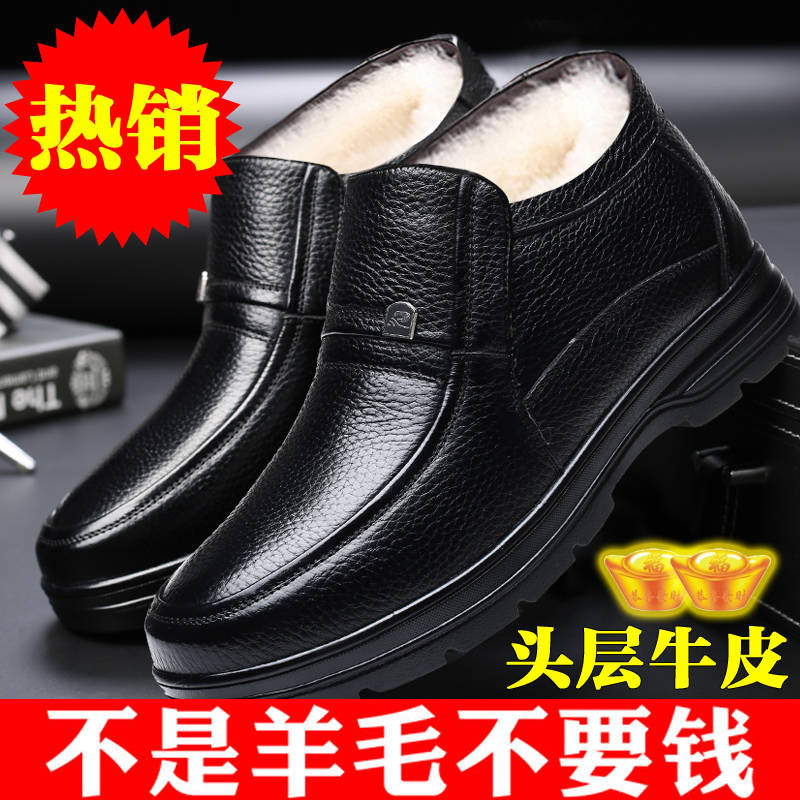冬季羊毛加绒加厚保暖棉皮鞋