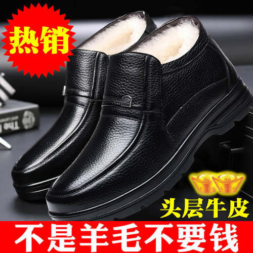 冬季羊毛加绒加厚保暖棉皮鞋