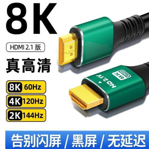 Кабель HDMI 8K60HZ HD-кабель длиной 1,5 м, кабель для монитора, телевизионный проектор удлинен на 5 метров Изображение 1
