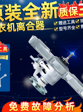 适用美的洗衣机离合器MB55-V3006G/3006G/MB80ECO1减速器总成大全