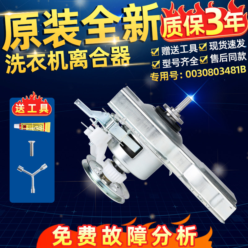 适用威力洗衣机离合器XQB60-6099/6099A/1699L减速器总成轴承配件