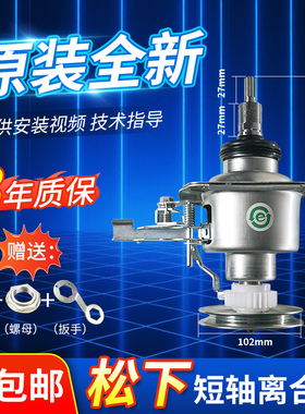 松下洗衣机离合器XQB65-K611U/Q6131/QW6131/Q636U/Q631U轴承总成