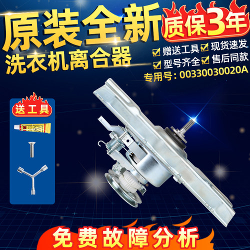 适用韩电洗衣机离合器XQB70/75-1168AS/1268AS/1558ASL/J1568AS
