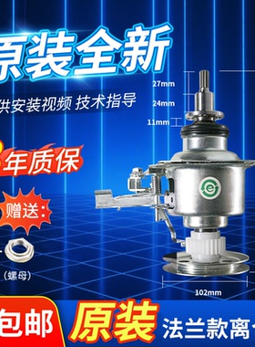 原装小天鹅洗衣机离合器TB80-1628MH/5168G(H)/2128IS减速器总成