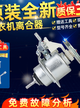 适用惠而浦洗衣机减速器XQB60-600B XB600V离合器XQB65-Q650B