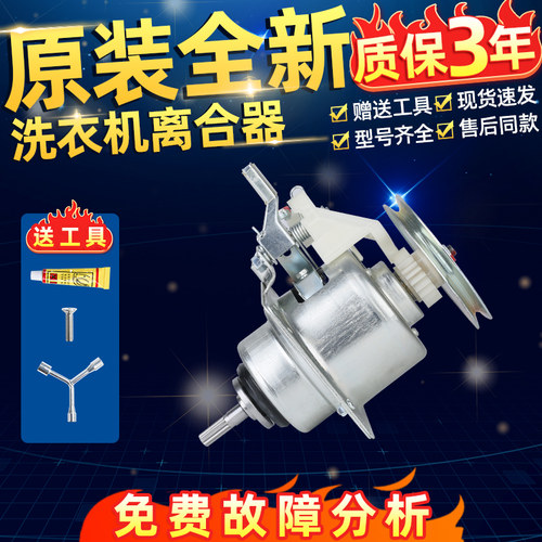 适用惠而浦洗衣机减速离合器总成Q708M/M650D/D7576CBP/D6576CBP
