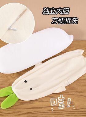 白萝卜抱枕带内胆长条枕女生睡觉专用夹腿娃娃软安抚玩偶毛绒玩具
