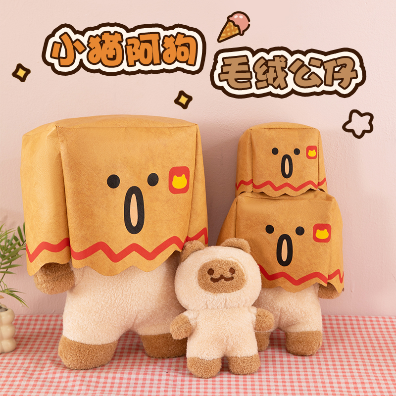 朱志鑫同款小猫毛绒公仔暹罗猫玩偶情侣可爱阿狗小豆泥女抱枕礼物