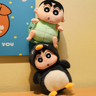 可爱蜡笔公仔变身乌龟新款玩偶毛绒玩具娃娃损友礼物送男女生抱枕