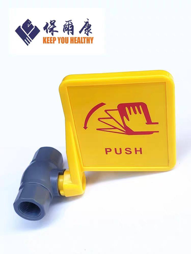 保尔康ABS工程塑料洗眼器抗酸碱防腐蚀DN15通用4分手推板阀门开关,五金/工具,紧急冲淋装置及洗眼器,淘宝优惠券,粉丝福利购,淘宝优惠卷