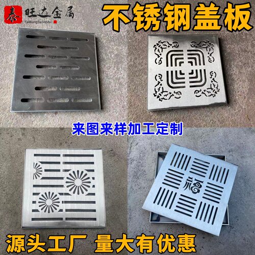 定制304不锈钢排水盖板方形