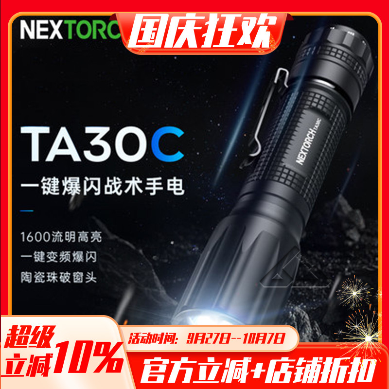 纳丽德可充电LED高亮远射手电