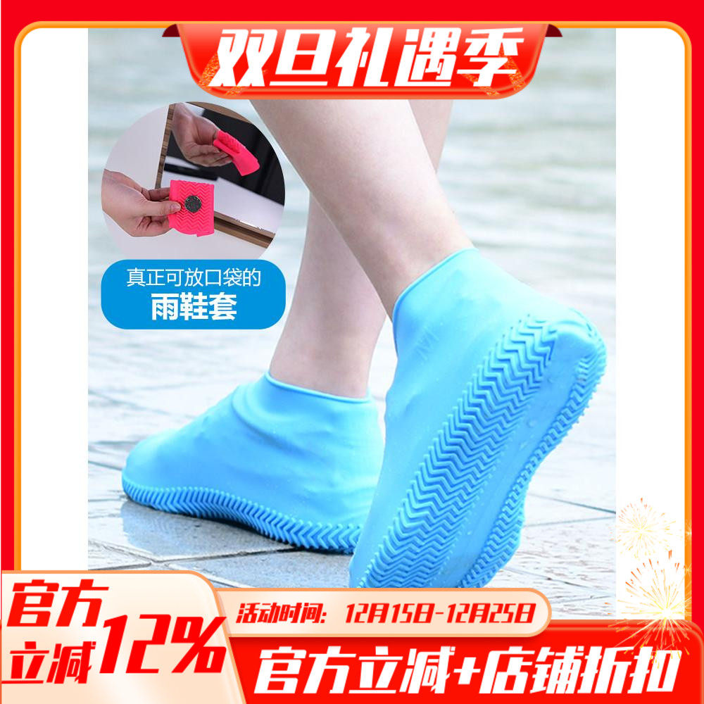特比乐防水防雨防滑耐磨底鞋套