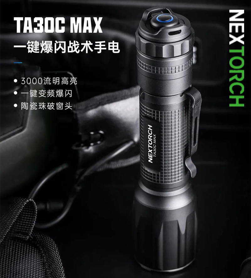 纳丽德LED可充电3000流明