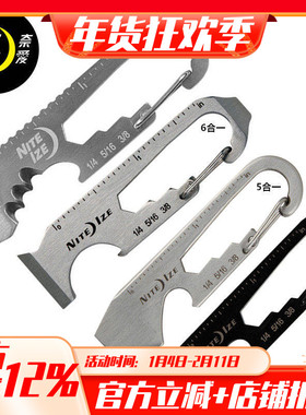 美国奈爱Nite ize迪希基5/6/8合1多功能小工具开瓶器迷你扳手EDC