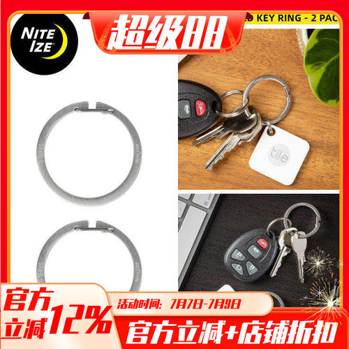 奈爱O型开口钥匙圈防丢