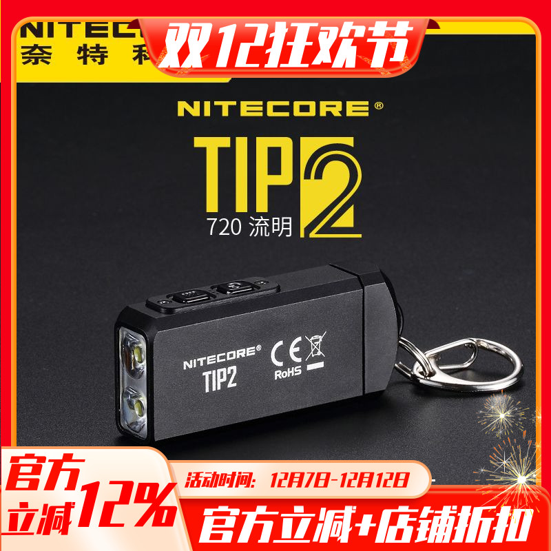 磁吸多功能便携式手电筒