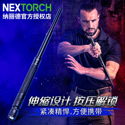 纳丽德NEX19英寸带灯勤务棍机械甩棍车载防身男女防卫装备