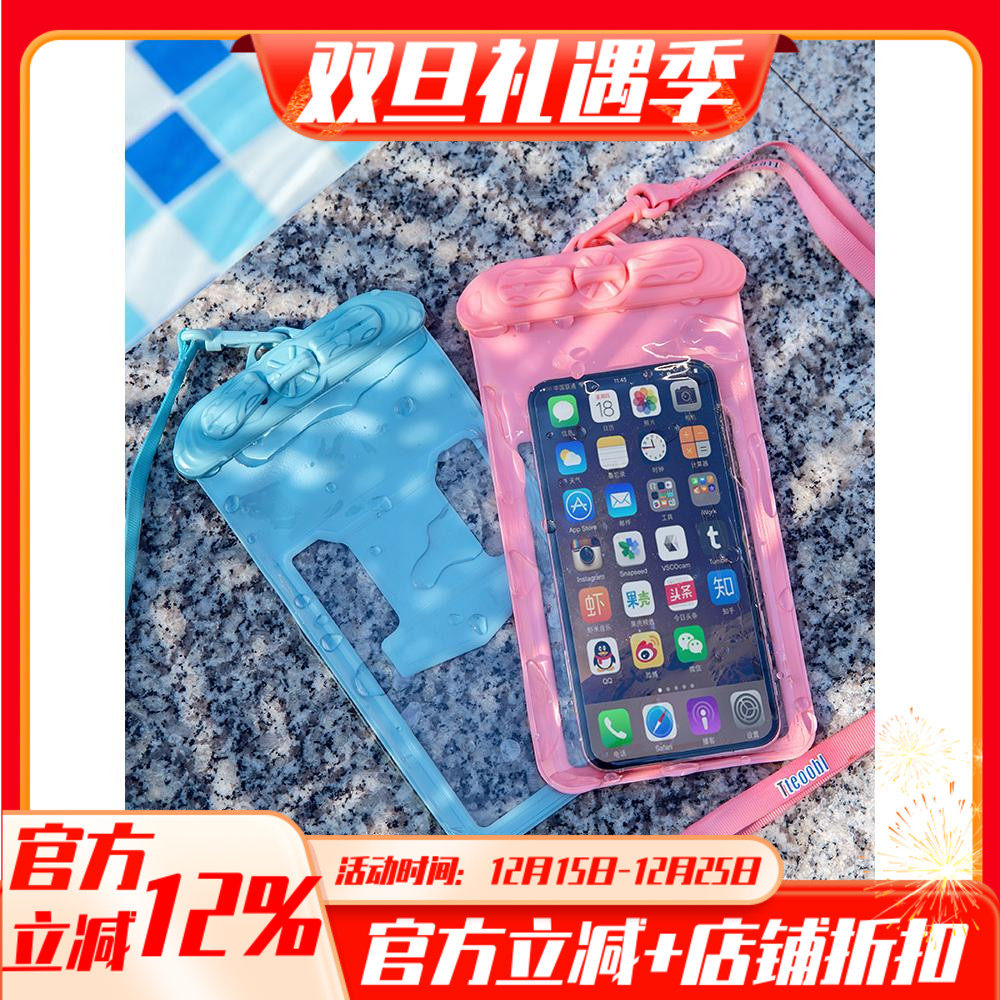 特比乐T-35NC手机防水袋潜水套可触屏通用挂脖游泳防尘送外卖骑手