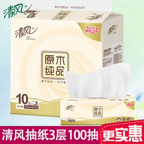 清风抽纸3层100抽面巾纸