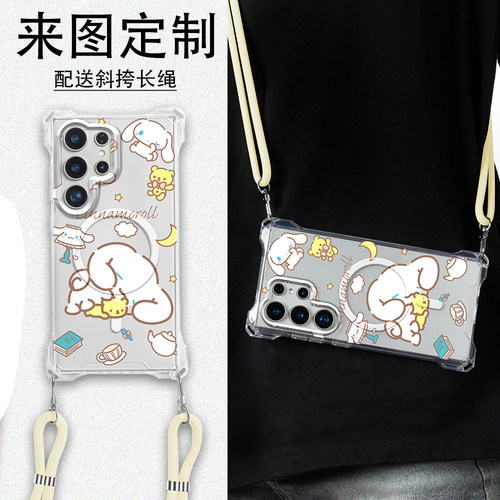大耳狗Magsafe磁吸四角开孔手机壳 适用三星S26ULTRA斜挎挂绳S26plus S26防摔S25ULTRA S24ULTRA S23玉桂狗 - 封面