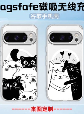黑白猫咪Magsafe磁吸手机壳 适用谷歌PIXEL10ProXL PIXEL9/9Pro PIXEL8A 8PRO透明防摔PIXEL7PRO 7A 6pro定制
