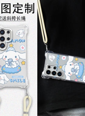 大耳狗亚克力四角开孔斜挎手机壳 适用三星A56 A55 A36玉桂狗A26 A34 A54斜挎挂绳S26ULTRA S26防摔S25 S24FE