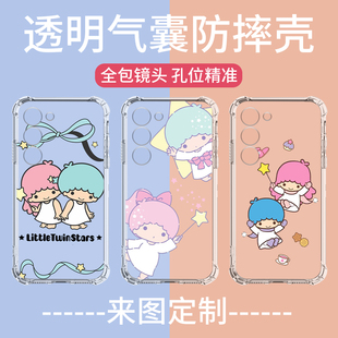 S24 定制 A15透明防摔A56 A26 S25FE A54 A16 A55 TPU保护套S23个性 双子星手机壳 S25Ultra 适用于三星A17