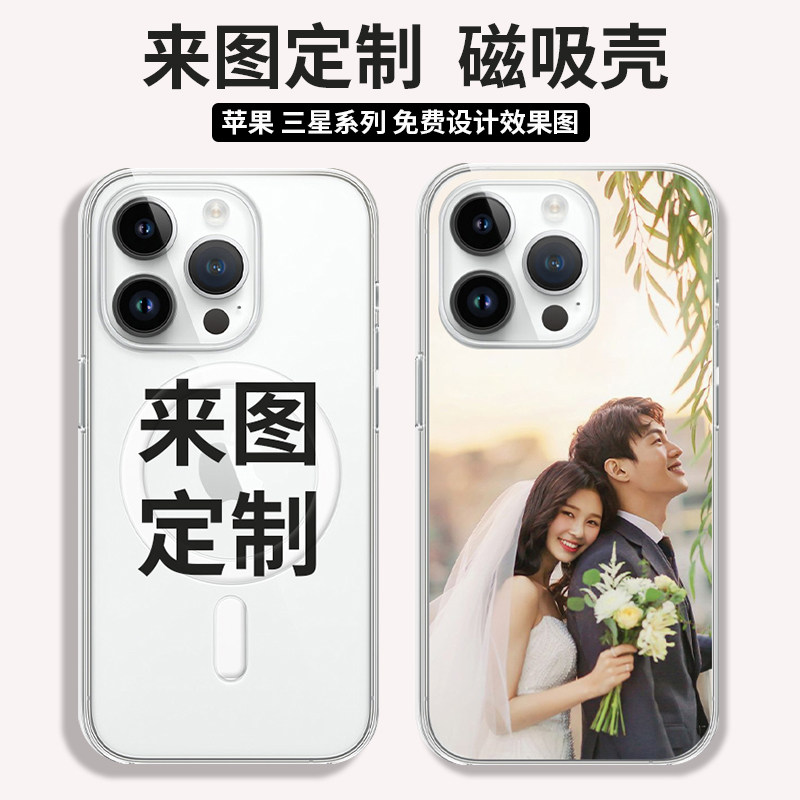 来图定制亚克力磁吸手机壳适用iphone全机型i17 Air 17pro透明硬壳15 15pro max苹果16磁吸车载13来图订制DIY