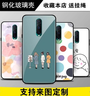 适用于oppo R17pro手机壳镜面防摔钢化玻璃保护套来图定制