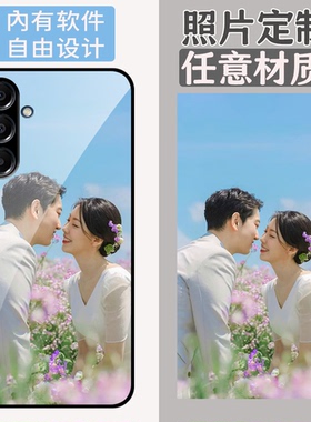 来图定制【任意机型】适用samsung三星S25 S25+ S25ultra S24 S23 S22玻璃壳A56 A36 A26 A16磨砂软壳DIY