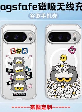 权志龙联名 ZOa猫 Magsafe磁吸手机壳 适用谷歌PIXEL10ProXL PIXEL9/9Pro PIXEL8A 8PRO防摔PIXEL7PRO 7A定制