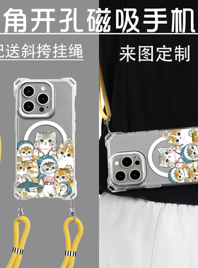 Magsafe磁吸四角开孔斜挎手机壳 猫福珊迪 适用iphone全机型i17 Air 17promax透明15promax苹果16 i14pro定制