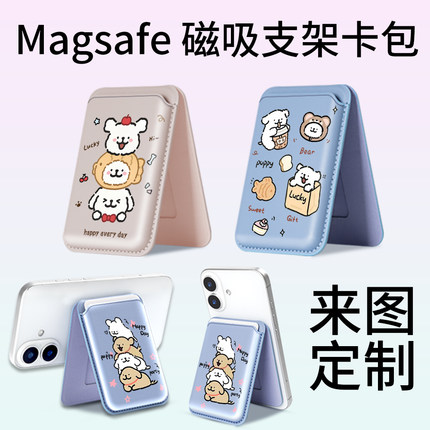 线条小狗磁吸magsafe手机背贴支架卡包适用于iPhone15promax皮革卡包证件交通门禁卡 手机支架卡套来图定制