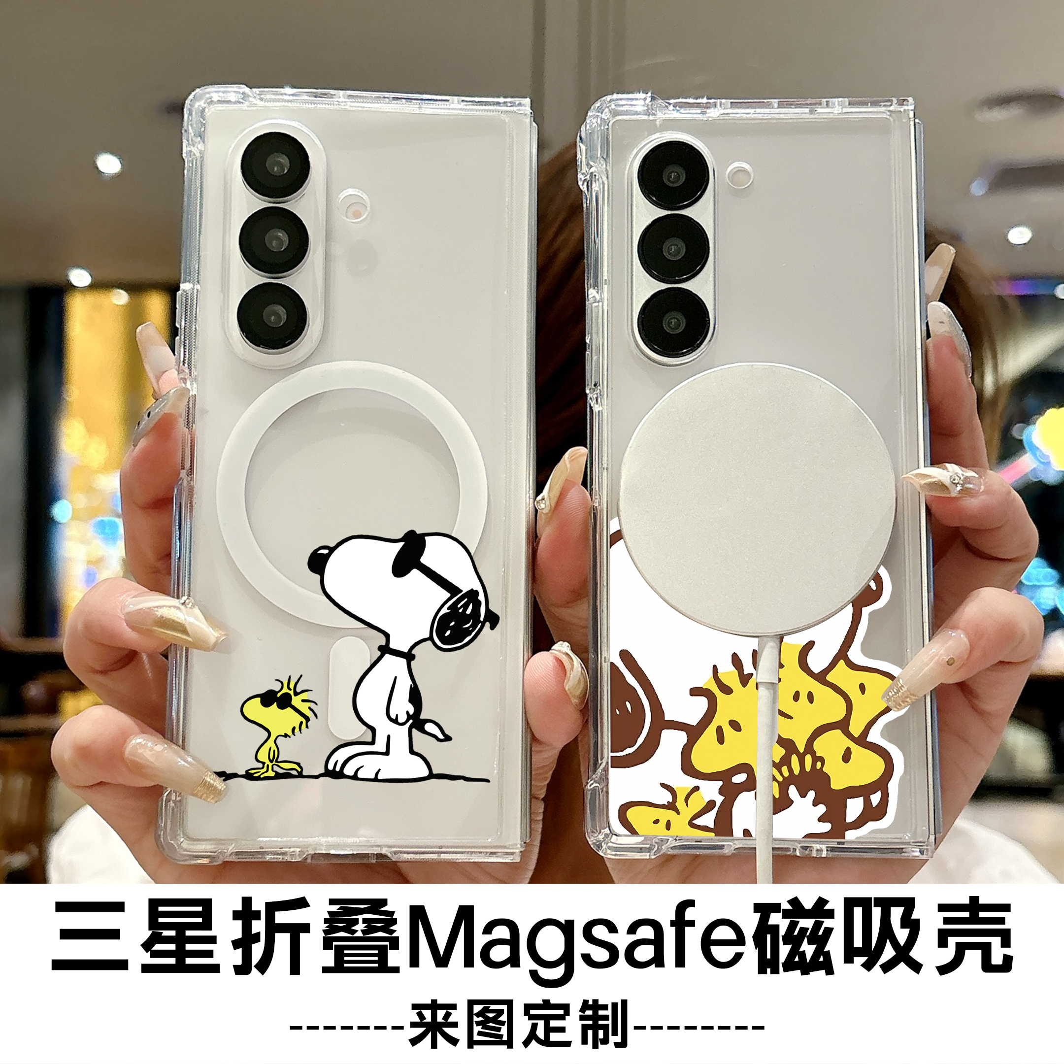 史努比Magsafe磁吸折叠手机壳