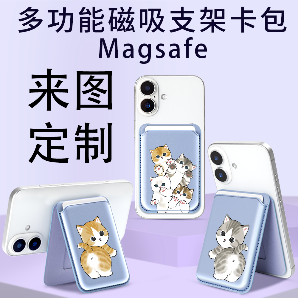 可爱猫咪磁吸magsafe手机背贴