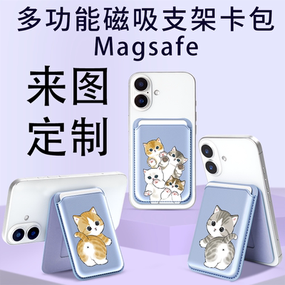 可爱猫咪磁吸magsafe手机背贴