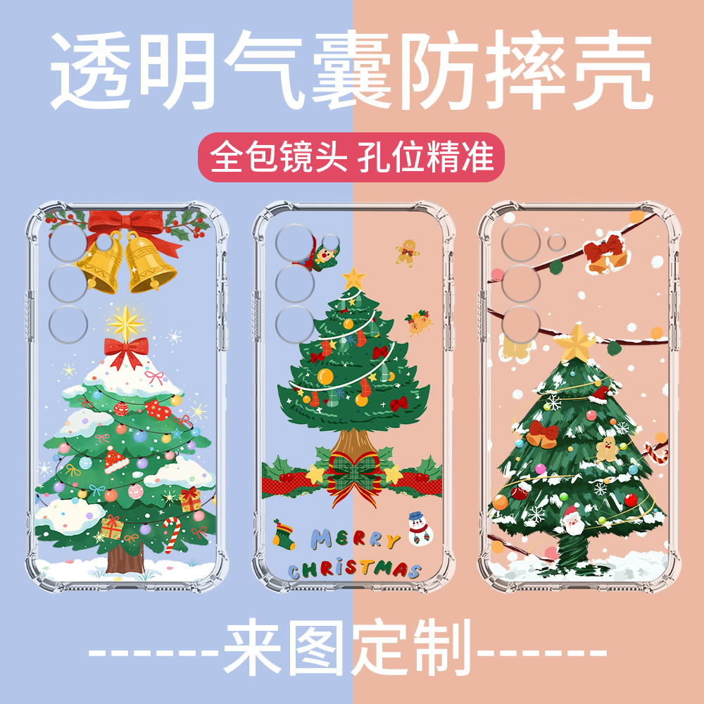 圣诞树手机壳适用于三星全机型