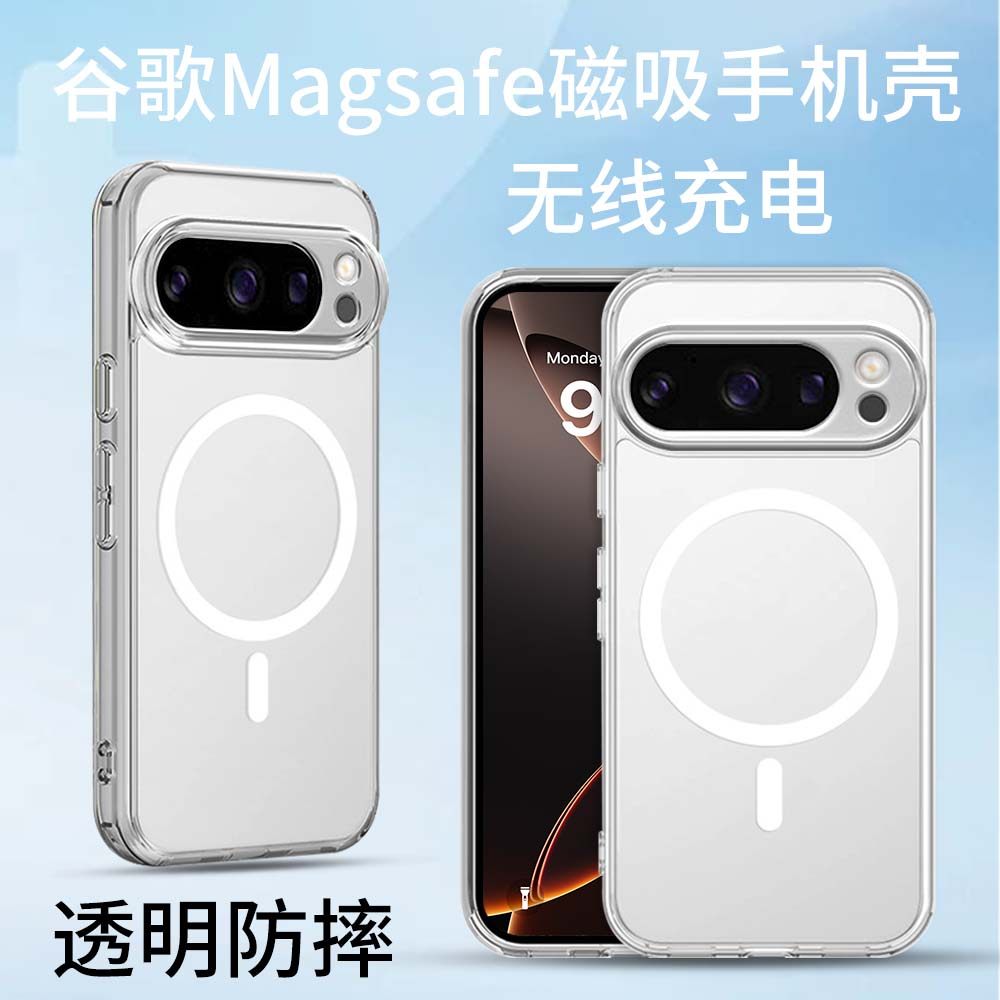 透明磁吸全包防摔手机壳