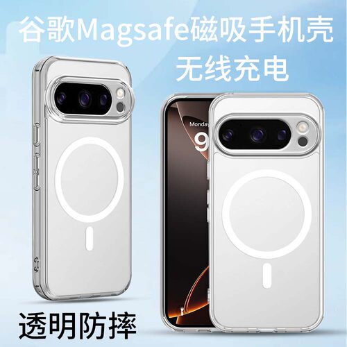 透明磁吸全包防摔手机壳