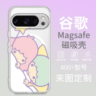 双子星Magsafe磁吸手机壳 适用谷歌PIXEL10ProXL PIXEL9/9Pro PIXEL8 8A 8PRO透明防摔PIXEL7PRO 7A 6PRO定制