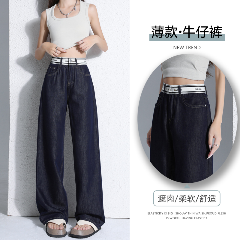 薄款夏季冰丝休闲垂感牛仔裤女