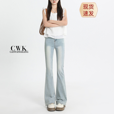 浅色高腰修身显瘦微喇牛仔裤子女