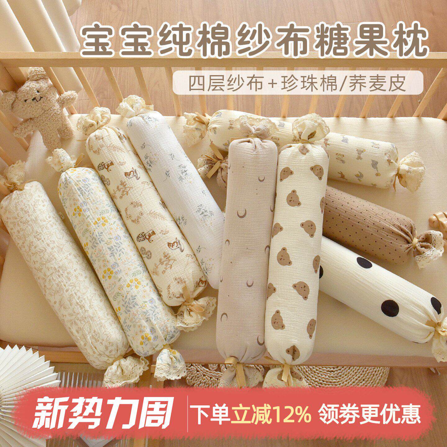 全棉纯棉宝宝糖果枕纯棉纱布婴儿荞麦枕头侧睡靠枕儿童夹腿抱枕压