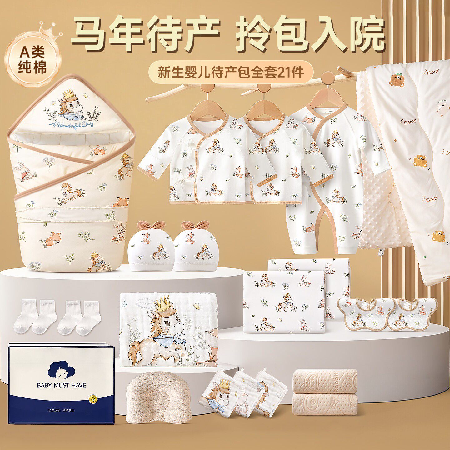全棉纯棉新生儿宝宝待产包全套产妇生产入院专用孕妇产前实用夏季