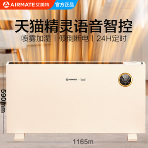 艾美特取暖器家用电暖器电暖气片定时倾倒断电烤火电暖炉WC25-A1